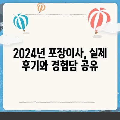 부산시 해운대구 송정동 포장이사비용 | 견적 | 원룸 | 투룸 | 1톤트럭 | 비교 | 월세 | 아파트 | 2024 후기