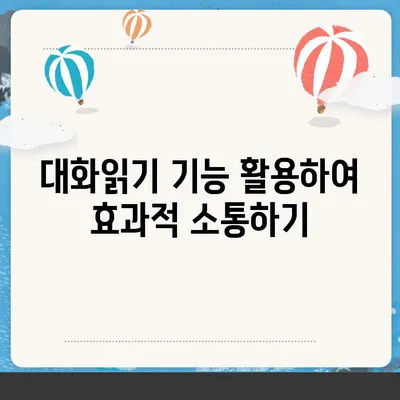 카카오톡 pc버전 대화읽기