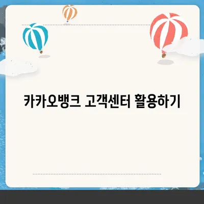 카카오뱅크 통장 압류 해지하는 단 한 가지 방법