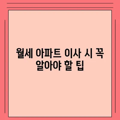 경상북도 울진군 평해읍 포장이사비용 | 견적 | 원룸 | 투룸 | 1톤트럭 | 비교 | 월세 | 아파트 | 2024 후기