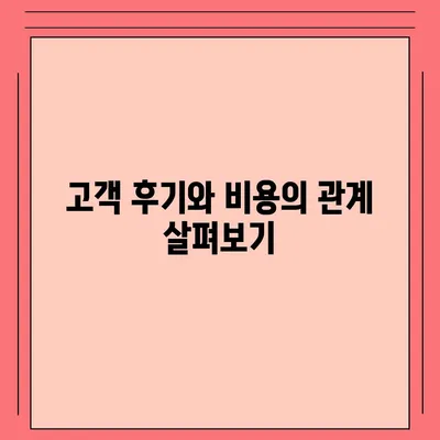 포장 이사 비용 견적 비교하기