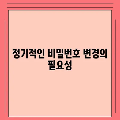 카카오톡 보안 강화를 위한 비밀번호 변경 방법