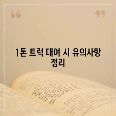 경상남도 함양군 수동면 포장이사비용 | 견적 | 원룸 | 투룸 | 1톤트럭 | 비교 | 월세 | 아파트 | 2024 후기