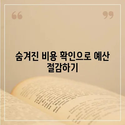 이사 견적 받기 꿀팁 안내