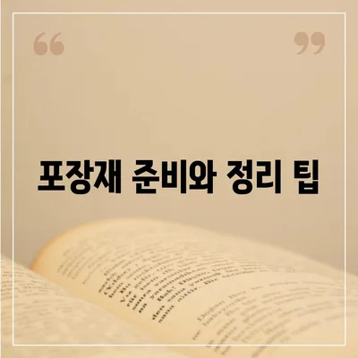 이사 때 절대 빼먹으면 안 되는 7가지