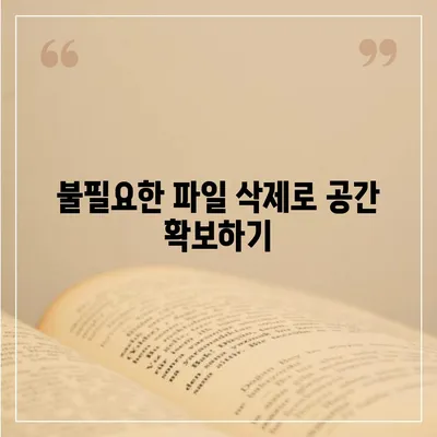 카카오톡 저장공간