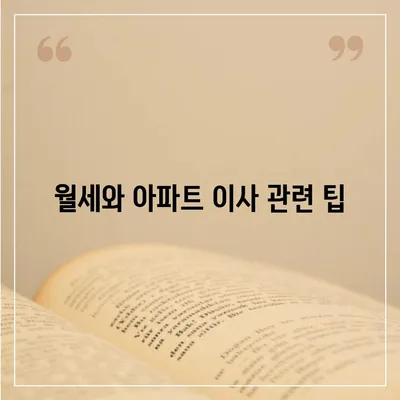 전라북도 완주군 운주면 포장이사비용 | 견적 | 원룸 | 투룸 | 1톤트럭 | 비교 | 월세 | 아파트 | 2024 후기