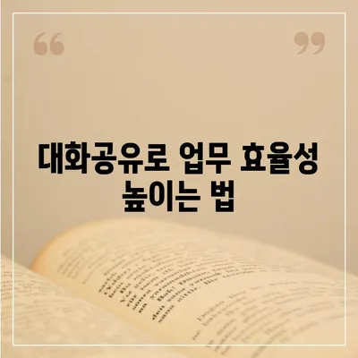 카카오톡 pc버전 대화공유