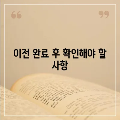 카카오톡 데이터 새 휴대폰으로 이전하는 방법