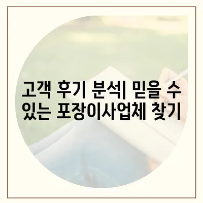 천안 포장이사업체 비교 및 추천