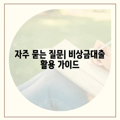 카카오뱅크 비상금대출 신청