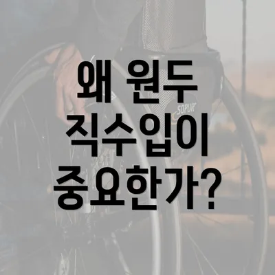 왜 원두 직수입이 중요한가?