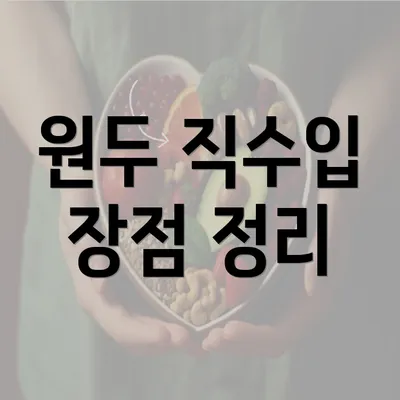 원두 직수입 장점 정리