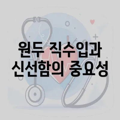 원두 직수입과 신선함의 중요성