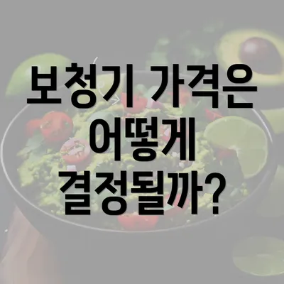 보청기 가격은 어떻게 결정될까?