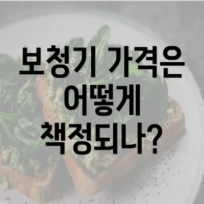 보청기 가격은 어떻게 책정되나?