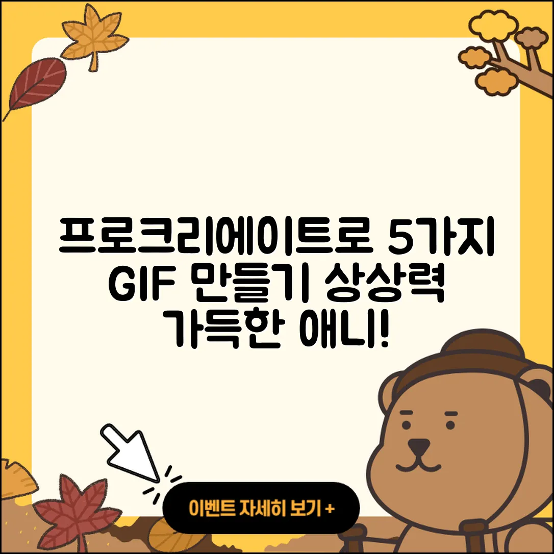 프로크리에이트로 만드는 5가지 GIF 애니메이션
