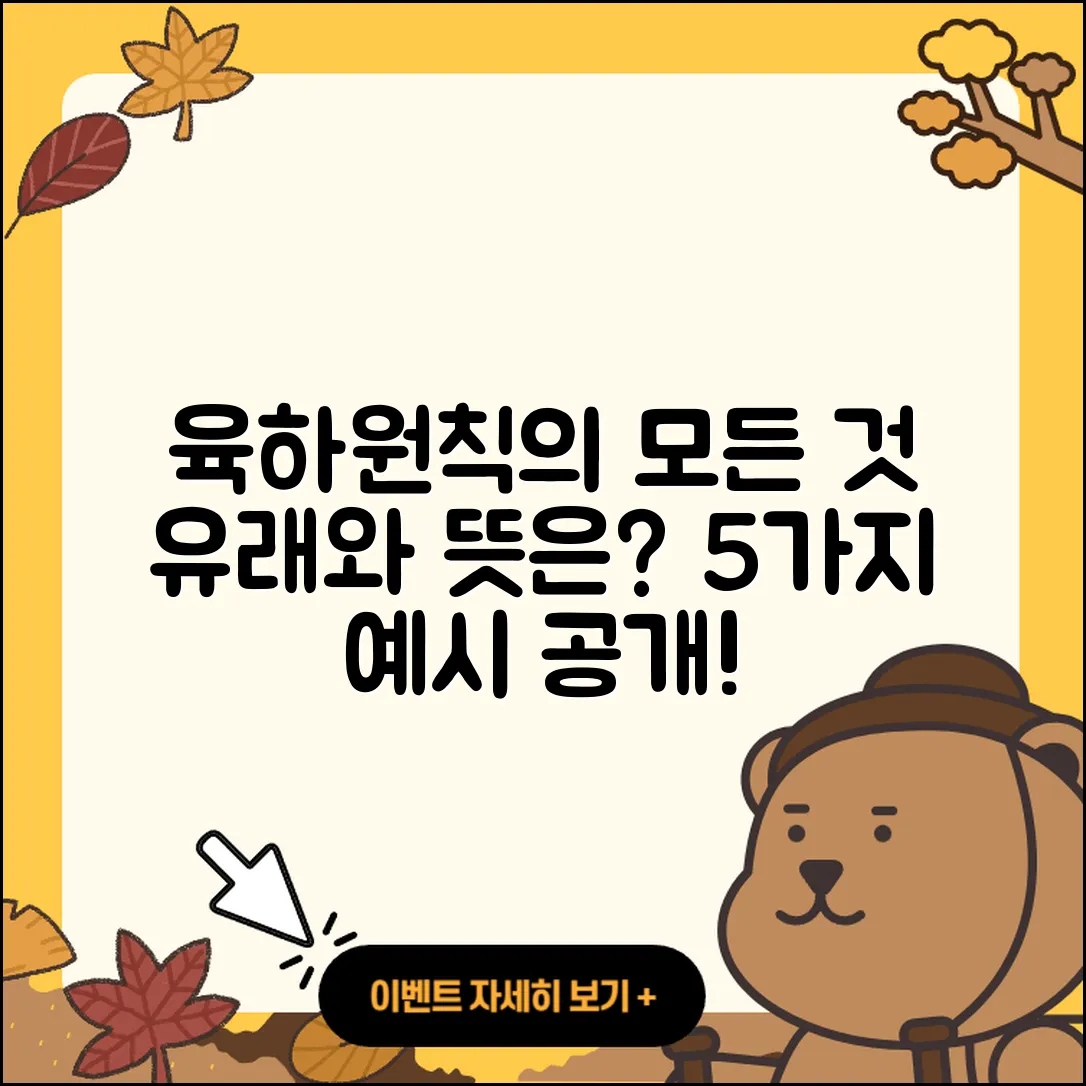 육하원칙 유래와 뜻, 5가지 예시!