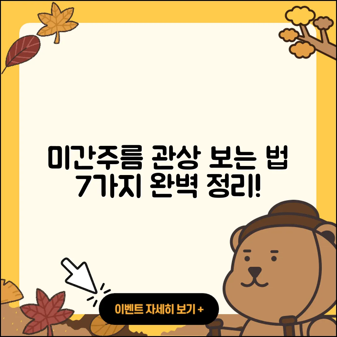 미간주름 관상 보는 법 7가지 완벽 정리